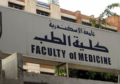كلية الطب بجامعة الاسكندرية